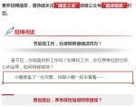 [聚焦]今年我省哪些行业最缺人？哪些专业在哪个地方受青睐？看完这条全知道！ - 总工会