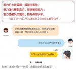 [关注]基层工会可以为您做这些事！2017年还将做更多 - 总工会