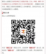 [关注]基层工会可以为您做这些事！2017年还将做更多 - 总工会