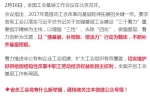 [关注]基层工会可以为您做这些事！2017年还将做更多 - 总工会