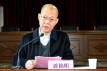 省司法厅召开省纪委派驻司法厅纪检组组长到任见面会 - 司法厅
