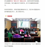 [动态]全省各级工会开展庆“三八”国际劳动妇女节系列活动 - 总工会