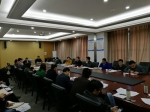 20170315人事处和教师发展中心工作布置会-全景_副本.jpg - 湖北工业大学