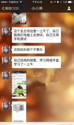 范姓业主在群里展示销售员给他的认筹业主的身份证信息 - 新浪湖北