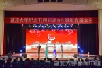 纪念五四运动98周年表彰大会召开 - 湖北大学