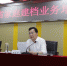 全省家庭建档业务培训暨工作动员会议在武汉召开 - 档案局