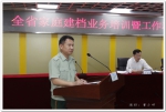 全省家庭建档业务培训暨工作动员会议在武汉召开 - 档案局