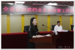 全省家庭建档业务培训暨工作动员会议在武汉召开 - 档案局