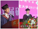 湖北大学2017届毕业生毕业典礼暨学位授予仪式隆重举行 - 湖北大学