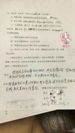 网上疯传的离婚协议书 - 新浪湖北