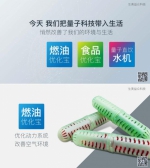 生美益众量子科技新成果引领健康新生活 - Wuhanw.Com.Cn