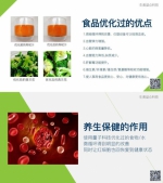 生美益众量子科技新成果引领健康新生活 - Wuhanw.Com.Cn