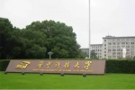 想到湖北上大学，每一个大学都有AAAAA级美景！ - Whtv.Com.Cn