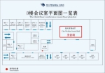 第十一届中国酶工程学术研讨会预告 - 湖北大学