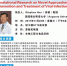 细胞调控与分子药物“111”引智基地学术报告预告 - 湖北工业大学