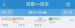 这条创下多个“第一”的高铁开通！从成都吃到西安 - Whtv.Com.Cn