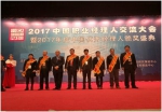 宜昌职协会长 韩英荣获  “2017年度中国职业经理人事业特别贡献 - Wuhanw.Com.Cn