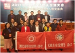 宜昌职协会长 韩英荣获  “2017年度中国职业经理人事业特别贡献 - Wuhanw.Com.Cn