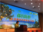 王红玲出席秭归脐橙走进高校成果展示汇报会 - 农业厅