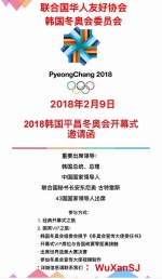 美国总统川普、英国首相特雷萨梅见面会、韩国冬奥会开幕式邀请函 - Wuhanw.Com.Cn