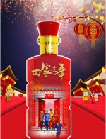 “团购”中国名酒——国井，扳倒井酒 - Wuhanw.Com.Cn