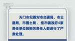 天门市查处懒政怠政问题 4家单位十多名责任人被严处 - 新浪湖北