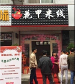 快餐餐饮市场行情，选择加盟嘿巴适花甲米线明智抉择 - Wuhanw.Com.Cn