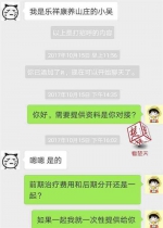 女子景区摔伤回家疗伤 治好后维权遭拒：过投诉期 - 新浪湖北