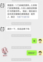 女子景区摔伤回家疗伤 治好后维权遭拒：过投诉期 - 新浪湖北