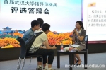 【学生为本】首届辅导员标兵评选答辩展风采 - 武汉大学