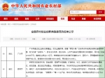 正在公示！湖北这两地成为全国典范 要向社会推介 - 新浪湖北