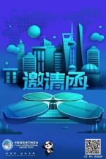 快来！习近平邀请你参加进博会 - Whtv.Com.Cn