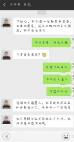 网传张某骚扰女子的微信截图  当地人士 供图 - 新浪湖北