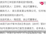 知名慈善人被指老赖：捐款千万债务过亿 - 新浪湖北