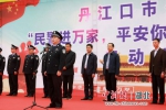 丹江口“民警进万家，平安你我他”大走访活动纪实 - Hb.Chinanews.Com