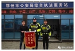 挺身而出急救助人排险 鄂州交警值守在一线 - 新浪湖北