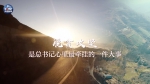 时政微视频丨脱贫路上的初心 - Whtv.Com.Cn