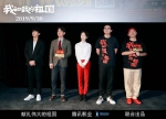 电影《我和我的祖国》首映电影人齐聚 领跑国庆档 - 新浪湖北