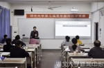 学校举办第七届青年教师教学竞赛 - 湖北大学