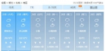 湖北天气太刺激 周末直冲至22℃后再猛降14℃ - 新浪湖北