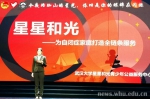 中国青年志愿服务公益创业赛我校夺金，为湖北省首金 - 武汉大学