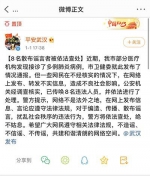 武汉8名散布肺炎疫情谣言者被查处 - 新浪湖北