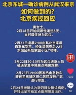 湖北监狱回应“刑释离汉”问题 中央多部门联合出手调查 - 新浪湖北