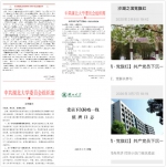 【党旗飘扬】党建引领同聚力 砥砺初心显担当——学校疫情防控一线的组工力量 - 湖北大学