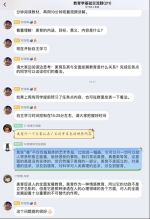 【学教在线】教育学院：玩转线上课堂  纷呈精彩教学 - 湖北大学