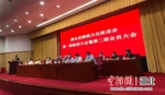 湖北省健康文化促进会召开第一届换届大会 - Hb.Chinanews.Com