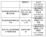 2020年全国科技活动周23日启动 武汉设分会场 - 新浪湖北