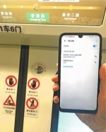 地铁3号线车厢内，手机搜不到地铁Wi-Fi信号。 - 新浪湖北