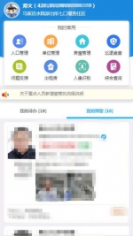 宜昌警方研发“警务APP”创新基层社会治理 - Hb.Chinanews.Com