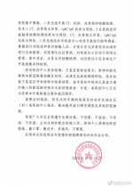 潜江新增一境外输入病例：系既往无症状感染者 - 新浪湖北